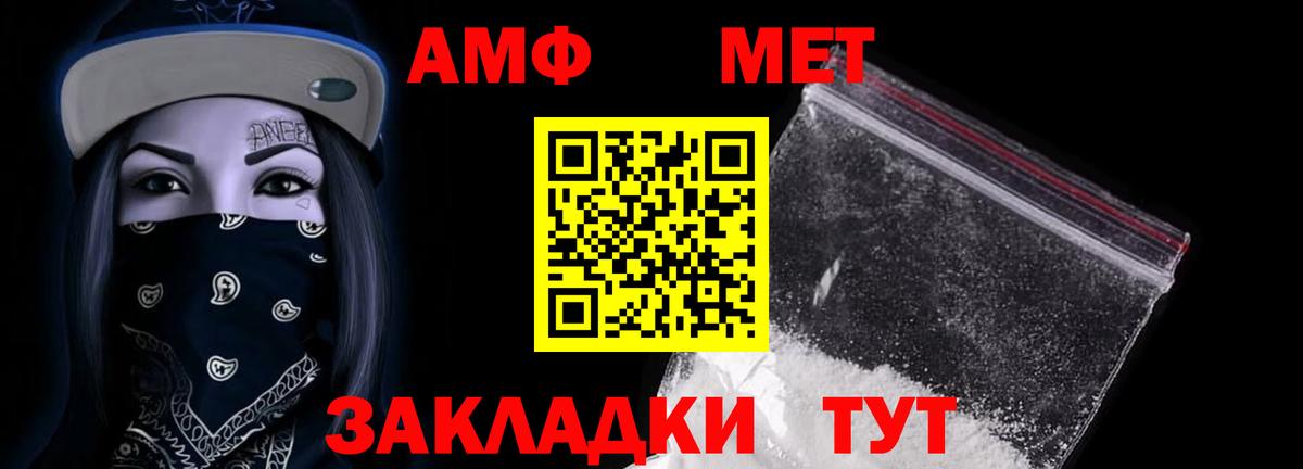 Амфетамин VHQ  Amphetamine  АМФЕТАМИН  Назрань  Вход с VPN 