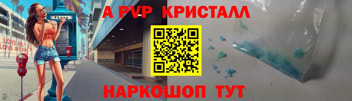 А ПВП крисы CK  А ПВП крисы CK  Назрань  Вход с VPN  Alpha PVP крисы CK 