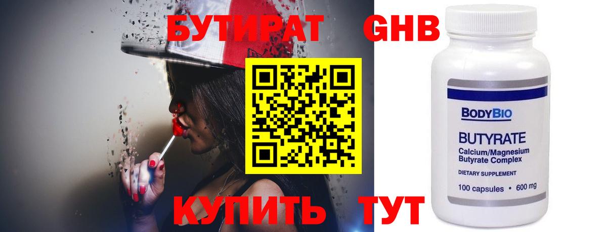 Назрань  БУТИРАТ Butirat  Вход с VPN 