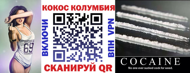 КОКАИН Колумбийский даркнет сайт Назрань