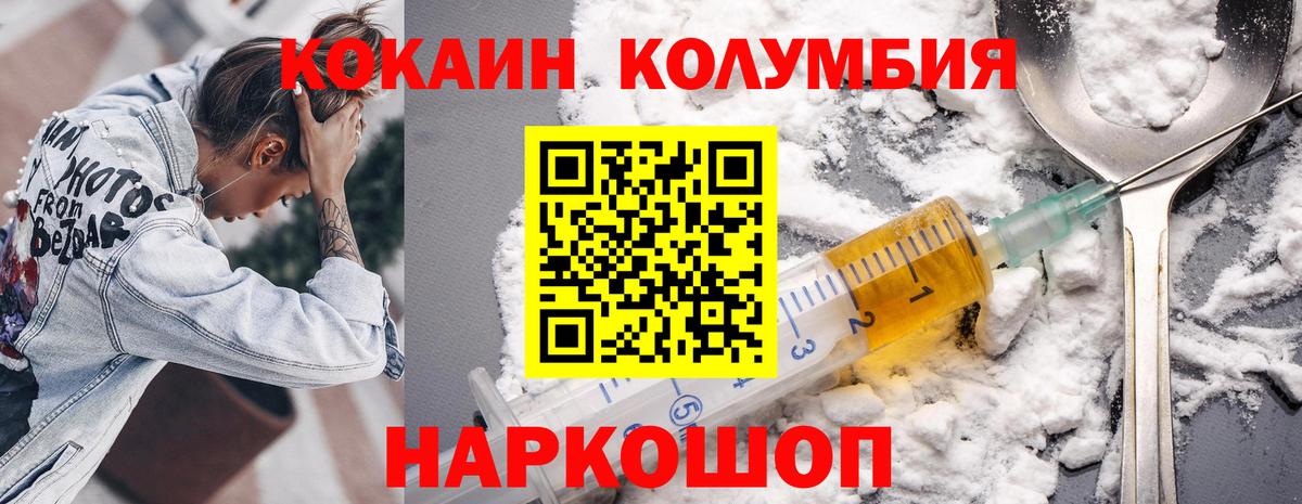 Кокаин Fish Scale Назрань