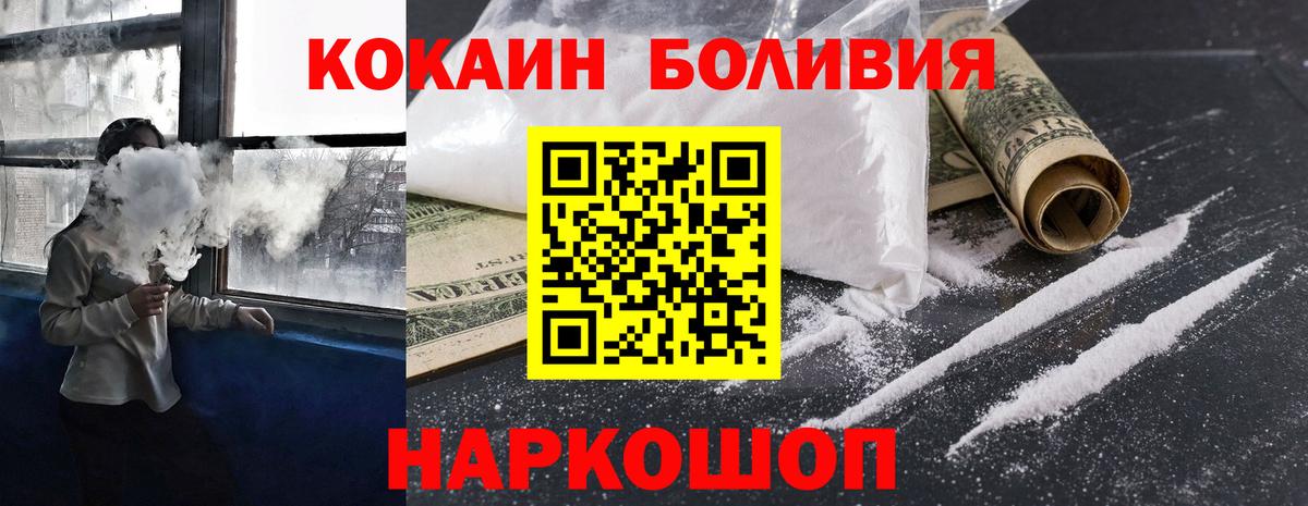 Кокаин Fish Scale  Вход с VPN  Назрань 