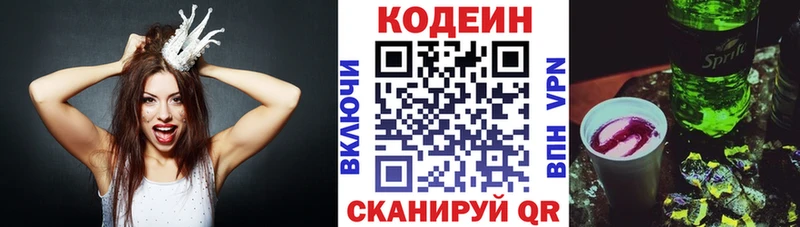 Кодеин напиток Lean (лин)  купить   Назрань 