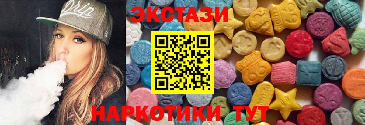 Экстази диски Назрань