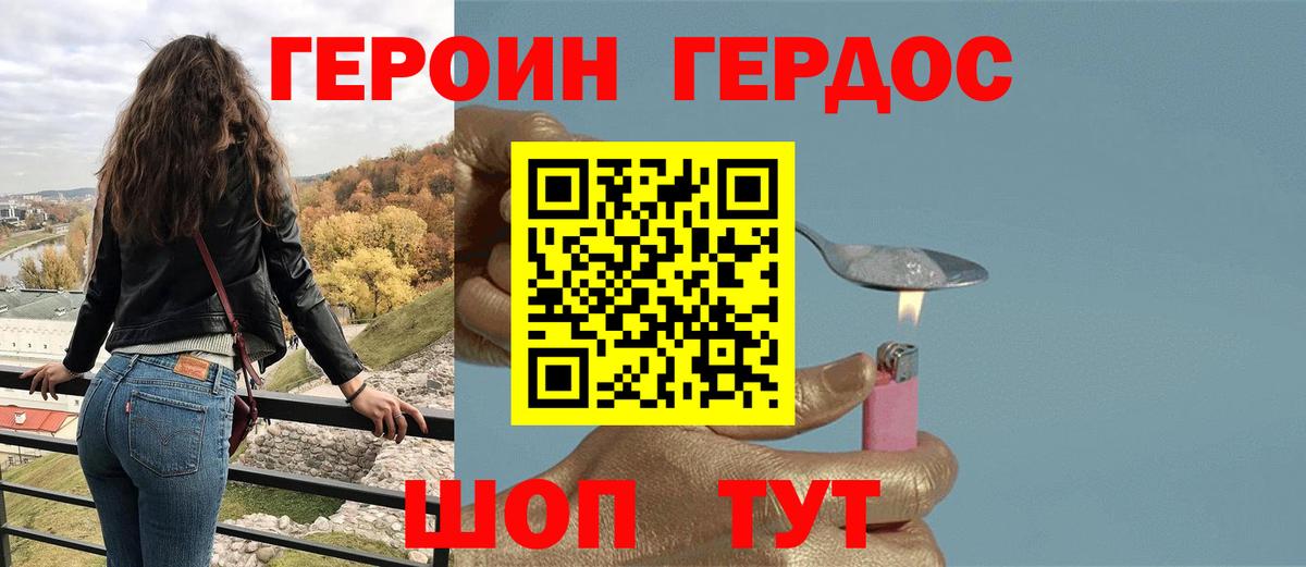 ГЕРОИН Афган  Героин  Назрань  Вход с VPN 