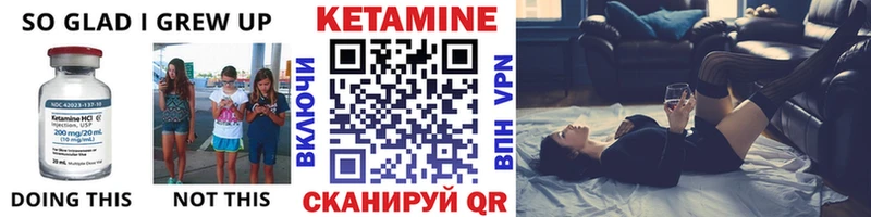 КЕТАМИН VHQ  Назрань 