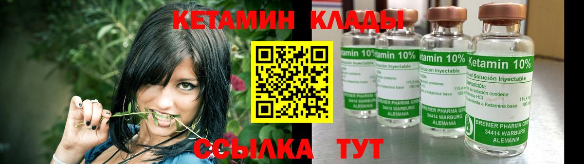 КЕТАМИН VHQ  Вход с VPN  Назрань  Кетамин ketamine 