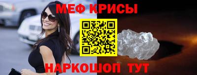 меф VHQ Кинель