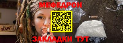 меф VHQ Кинель