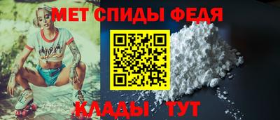 меф VHQ Кинель