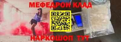 меф VHQ Кинель
