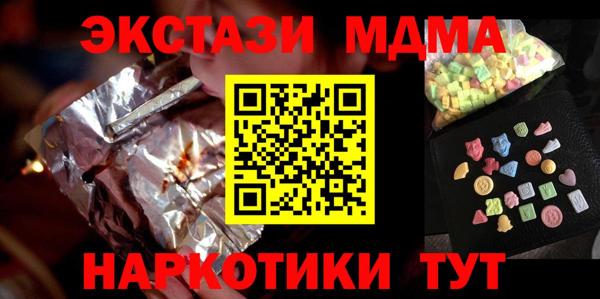 Назрань  МДМА молли  Вход с VPN 