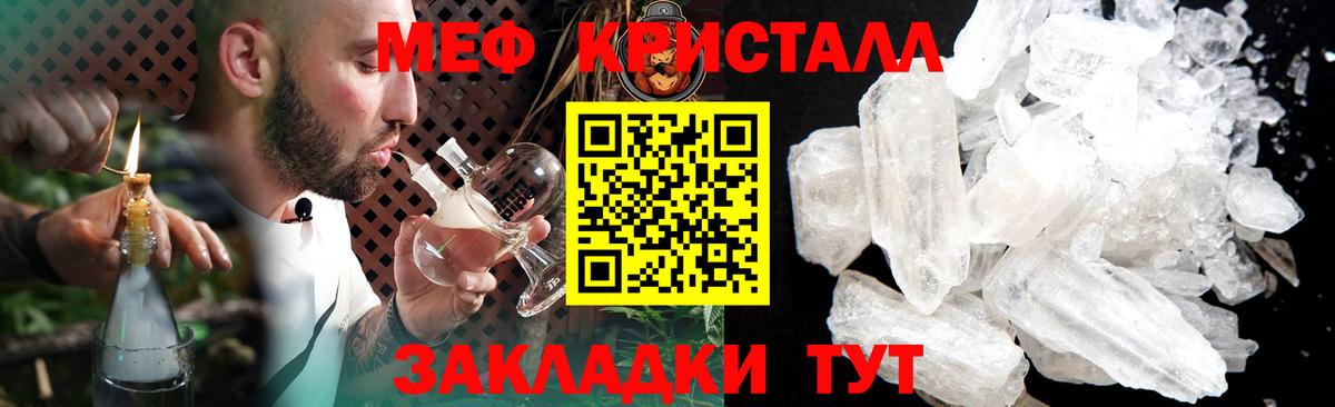 МЕФ  МЕФ  МЯУ-МЯУ VHQ  Назрань  МЯУ-МЯУ VHQ  Вход с VPN 