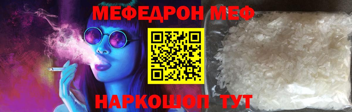 МЕФ мука Назрань