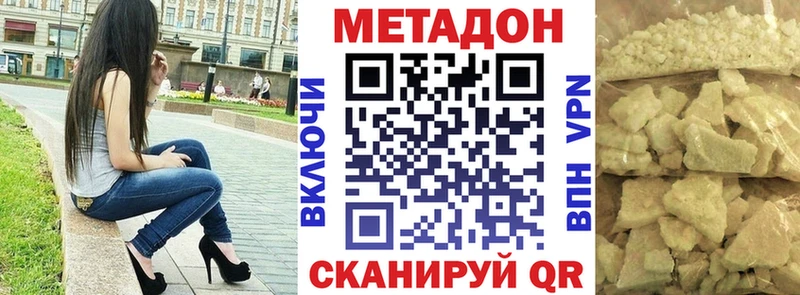 МЕТАДОН VHQ  Назрань 