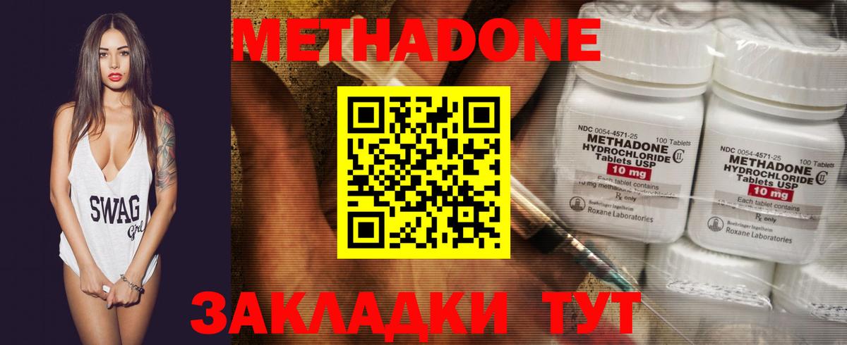 Метадон мёд  Метадон VHQ  Вход с VPN  Назрань 