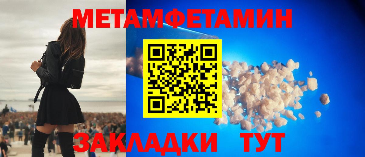 Назрань  МЕТАМФЕТАМИН Methamphetamine  Вход с VPN 