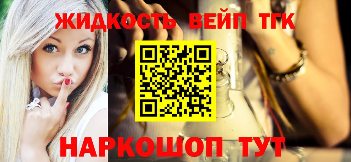 Дистиллят ТГК THC oil  Дистиллят ТГК Wax  Назрань  Вход с VPN 