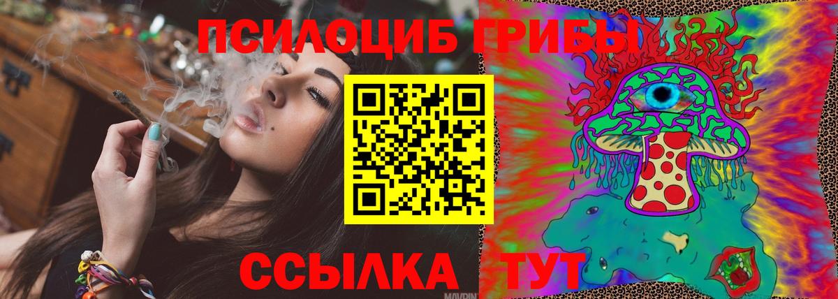 Галлюциногенные грибы Magic Shrooms Назрань
